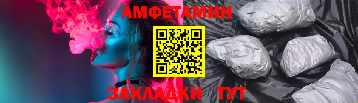 Amphetamine 97% Ростов-на-Дону