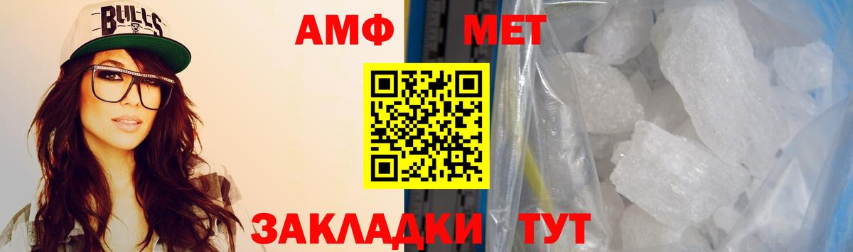 Amphetamine 98%  Амфетамин  Ростов-на-Дону  Вход с VPN 