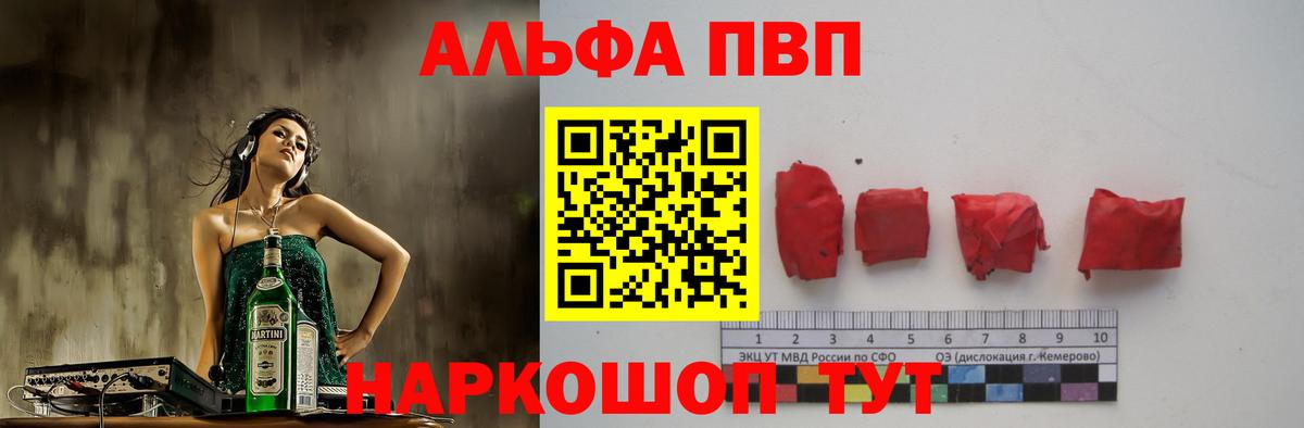 APVP VHQ  Вход с VPN  Ростов-на-Дону  APVP VHQ  Альфа ПВП СК 