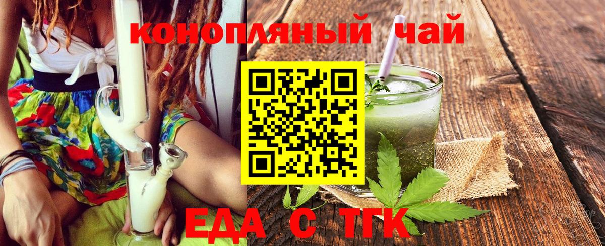 Ростов-на-Дону  Canna-Cookies марихуана  Вход с VPN 