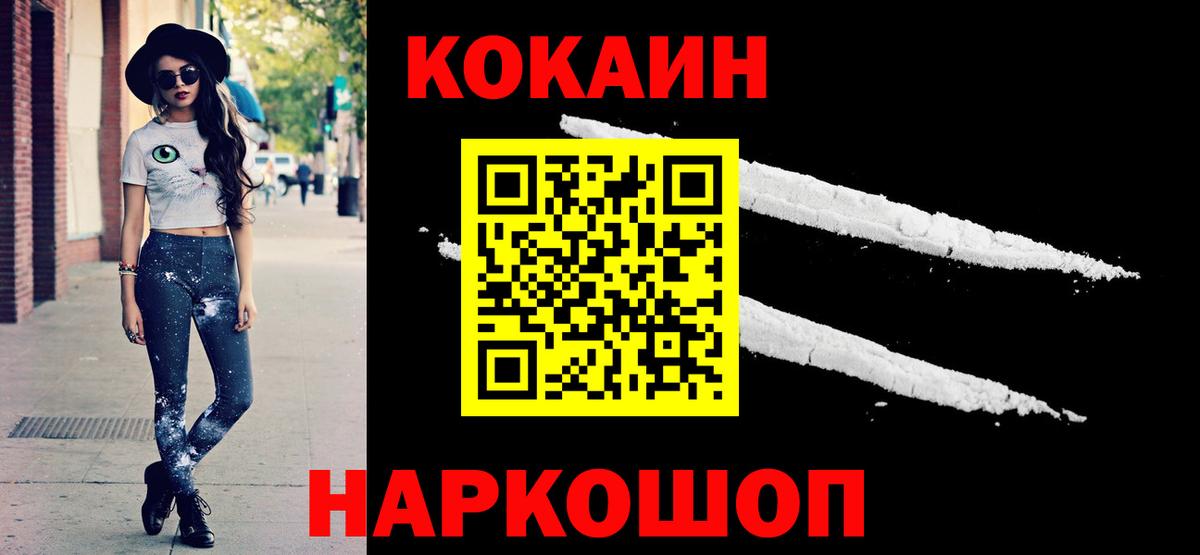 COCAIN  Вход с VPN  COCAIN Columbia  Ростов-на-Дону  COCAIN 97% 