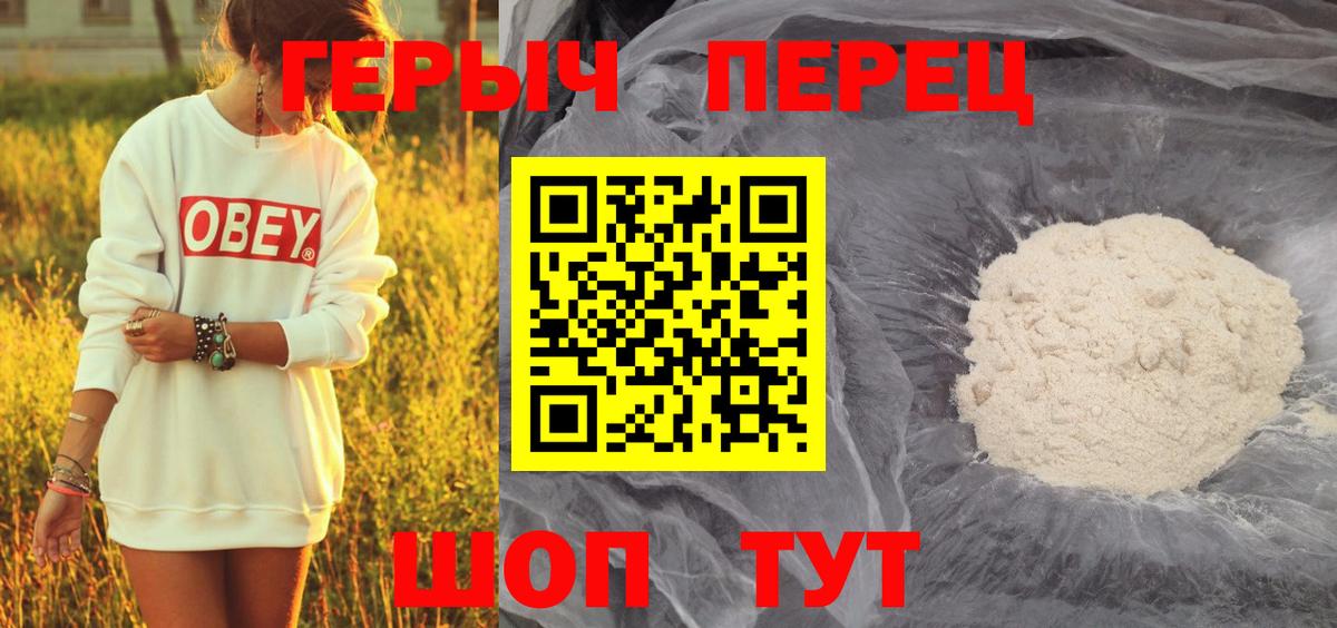 ГЕРОИН гречка Ростов-на-Дону