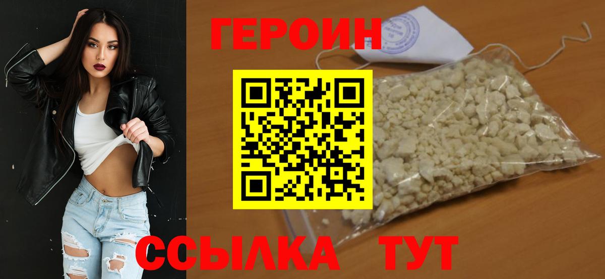 ГЕРОИН Афган  Вход с VPN  ГЕРОИН  Ростов-на-Дону 