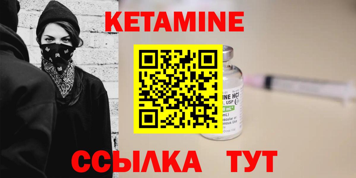 Ростов-на-Дону  Кетамин ketamine  Вход с VPN 