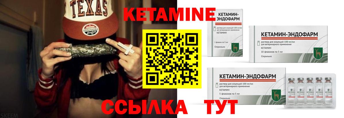 КЕТАМИН VHQ Ростов-на-Дону