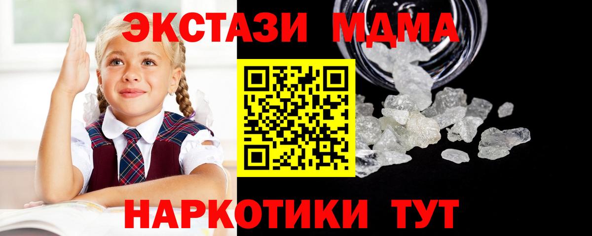 MDMA молли  МДМА  MDMA VHQ  Ростов-на-Дону  Вход с VPN 
