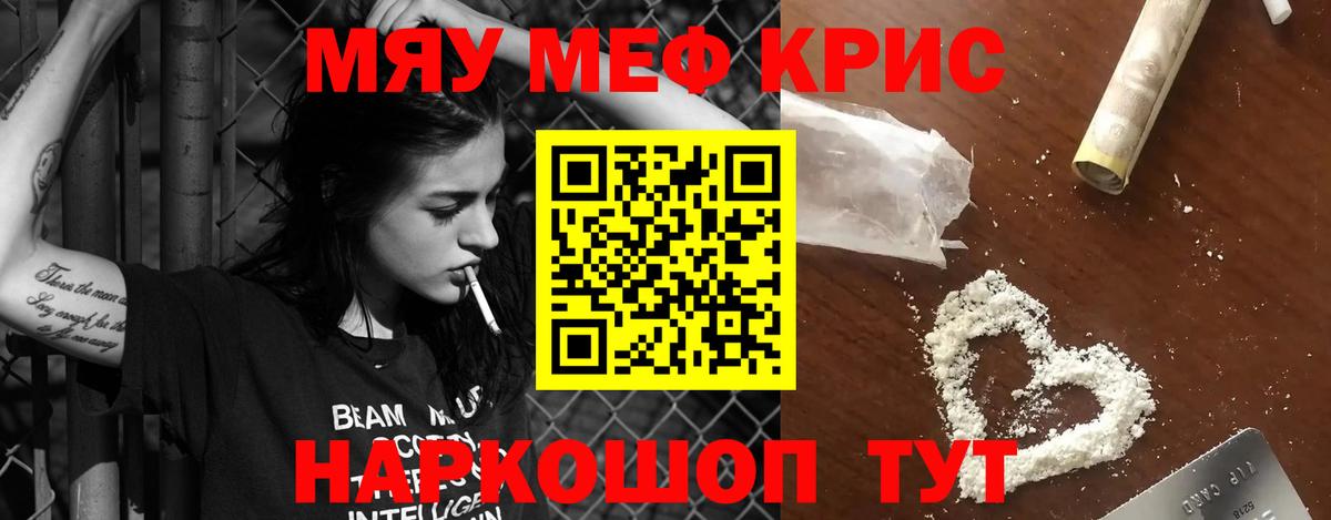 мега ONION  Мефедрон  МЯУ-МЯУ 4 MMC  Мефедрон  Вход с VPN  Мефедрон мука  Ростов-на-Дону 