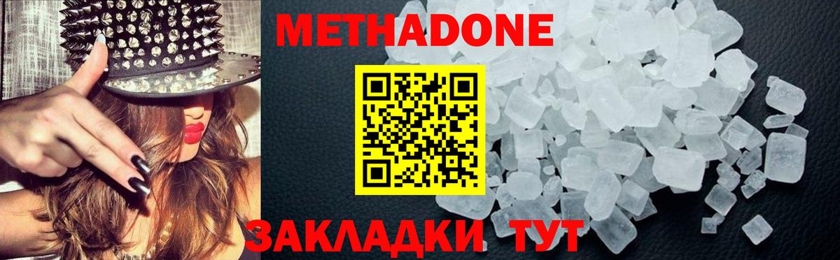 Метадон белоснежный  Вход с VPN  Ростов-на-Дону 