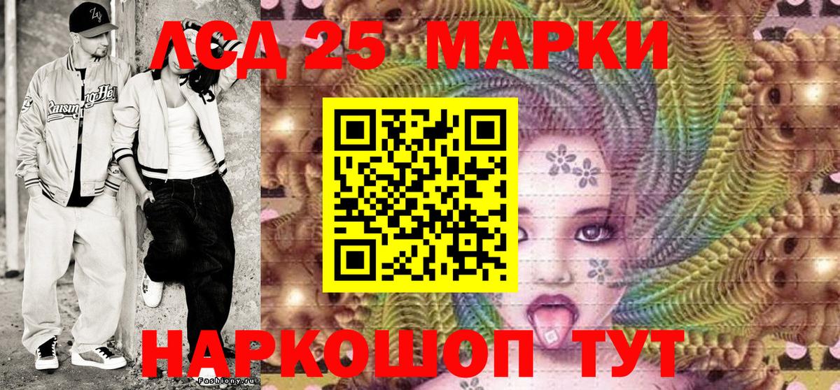 Марки 25I-NBOMe 1,8мг  Марки NBOMe  Ростов-на-Дону  Вход с VPN 
